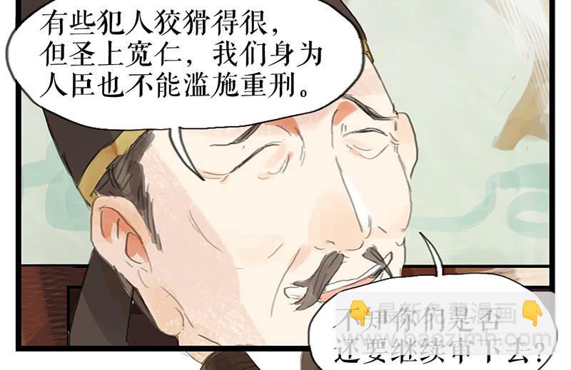 第九话 县衙升堂34