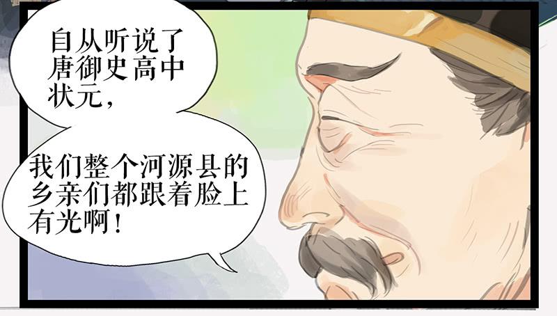 第八话 义愤填膺30