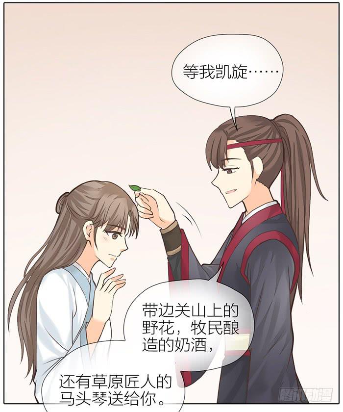 第32话 马失前蹄46