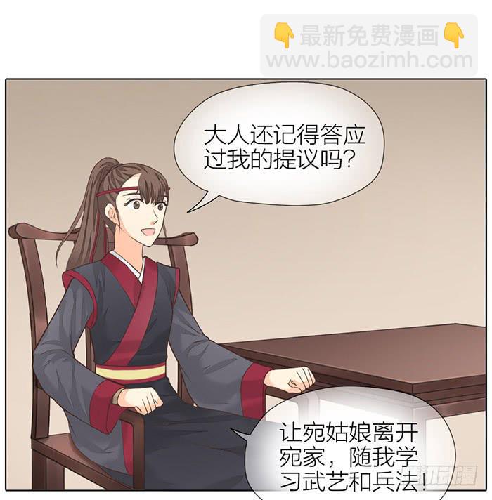 第32话 马失前蹄63