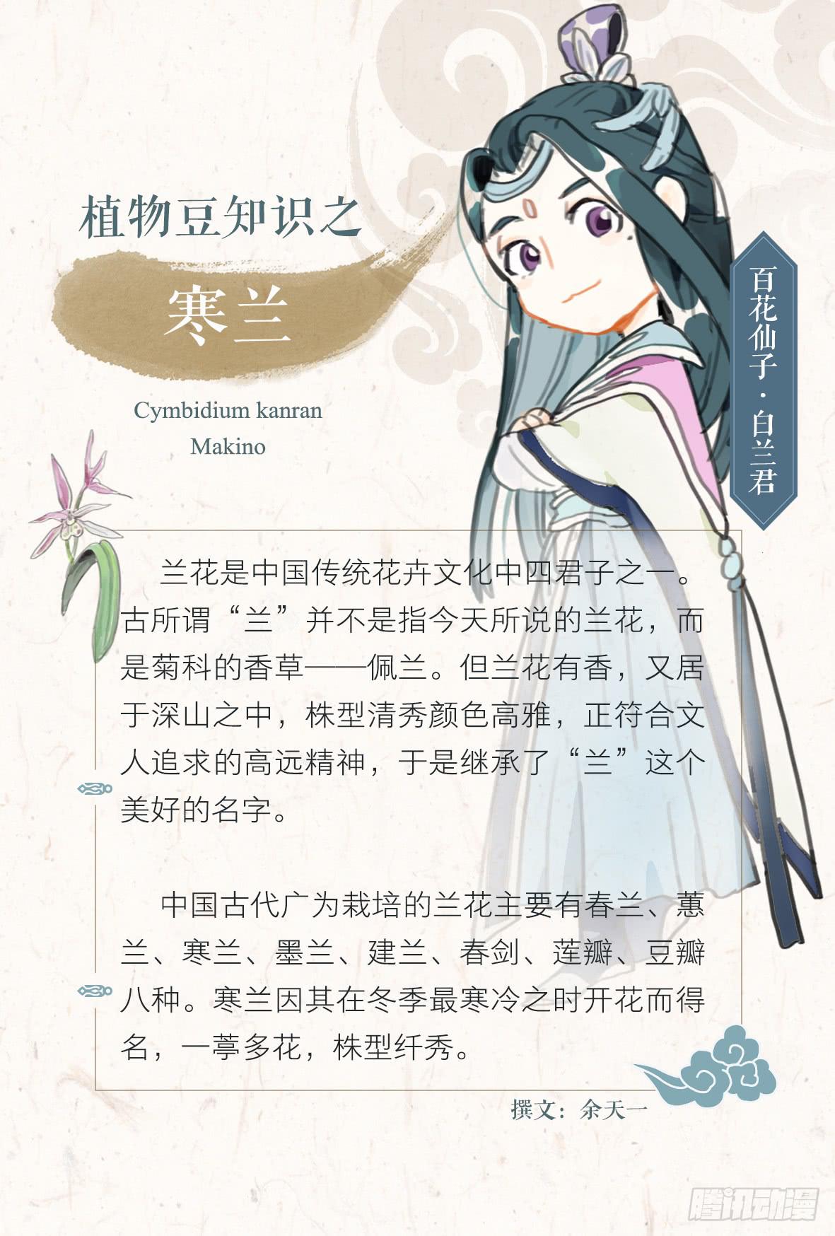 第五话 雕虫小技53