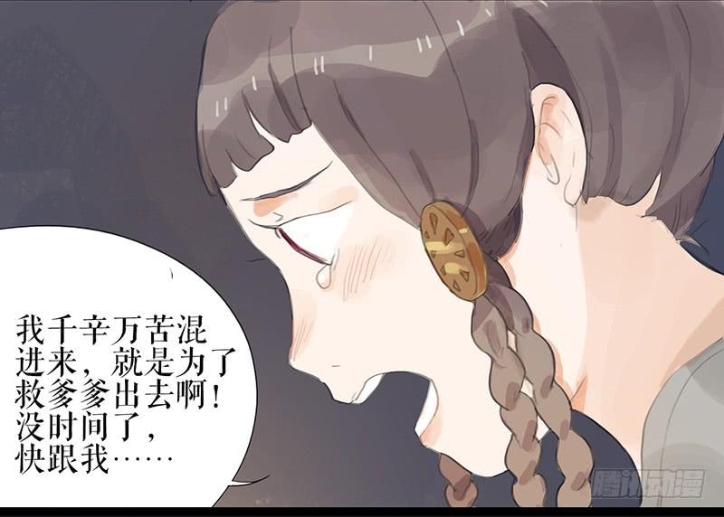 第十二话 劫狱29