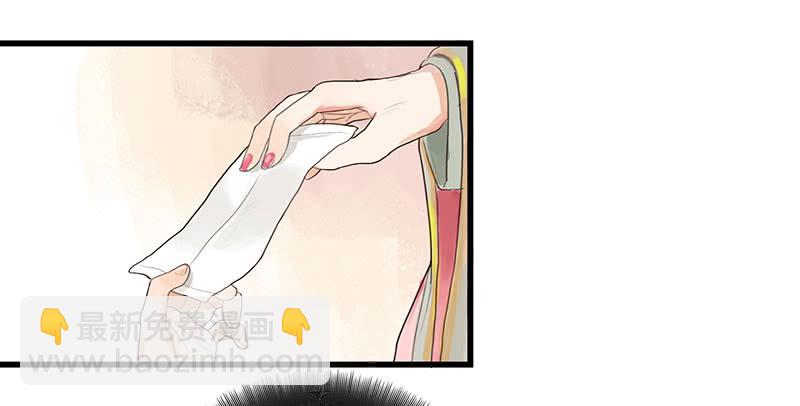 第29话 花魁的真面目11