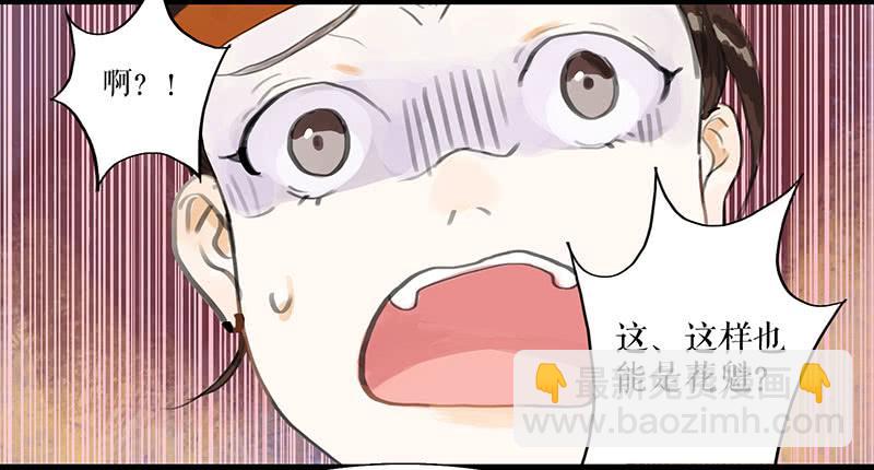 第28话 偶遇花魁18
