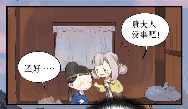 第十六话 山洪爆发5