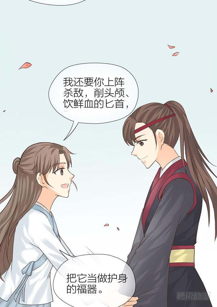 第32话 马失前蹄50