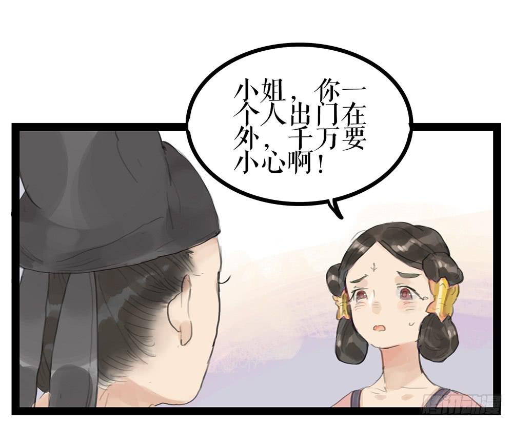 第一话 百花堕凡70