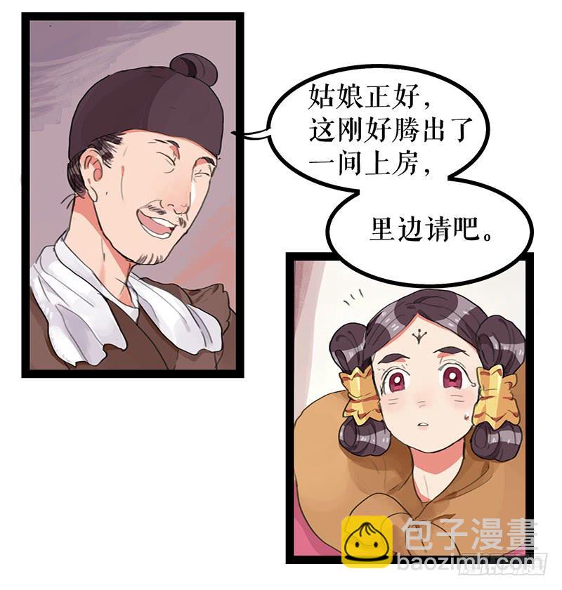 第四话 暗生情愫32