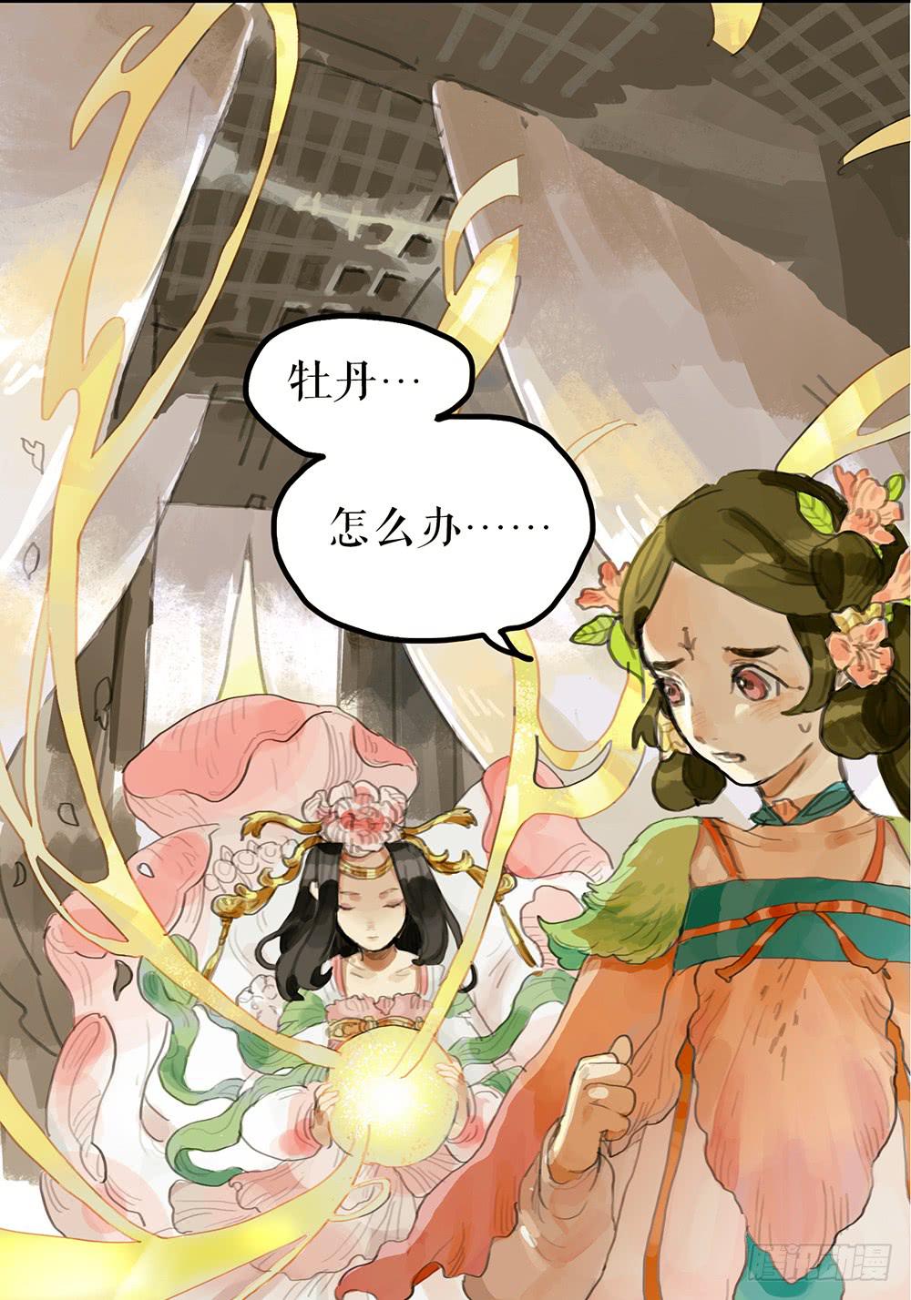 第一话 百花堕凡27
