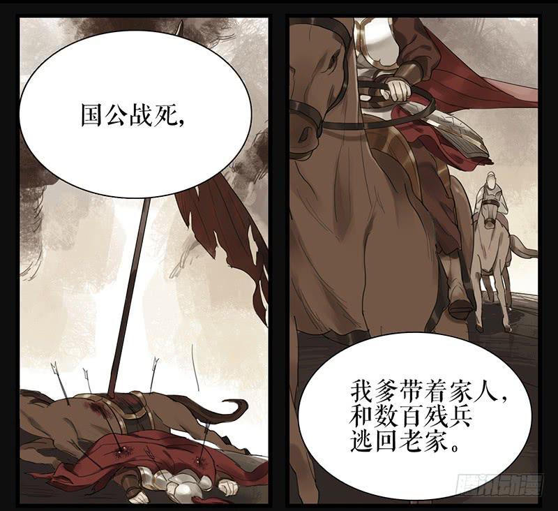 第34话 任凭处置19