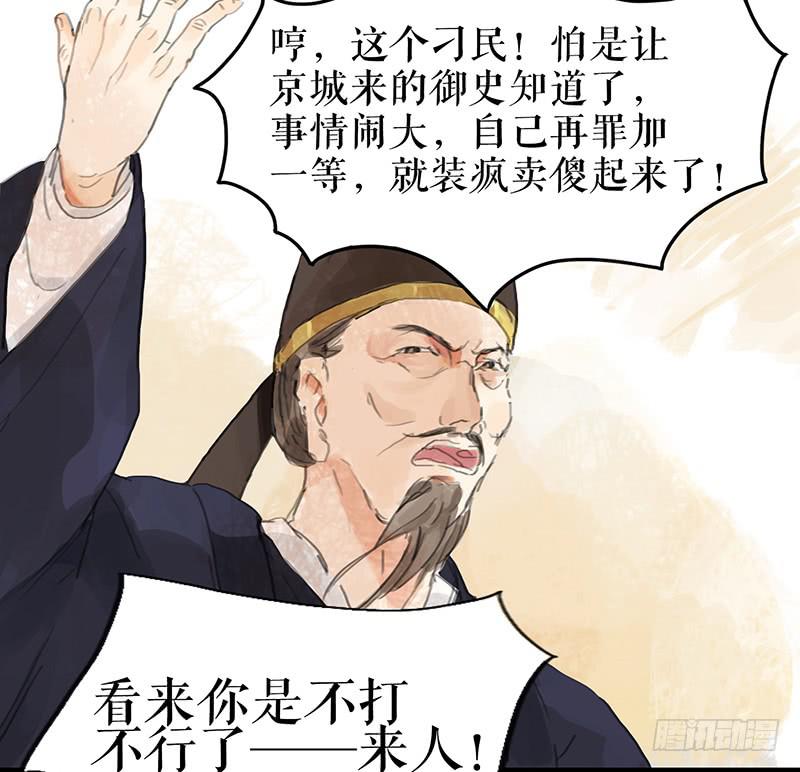 第九话 县衙升堂27