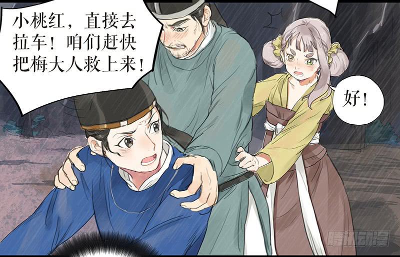 第十七话 失足落水10