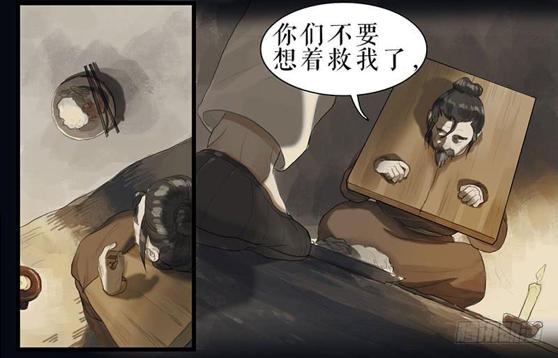 第31话 计上心头20