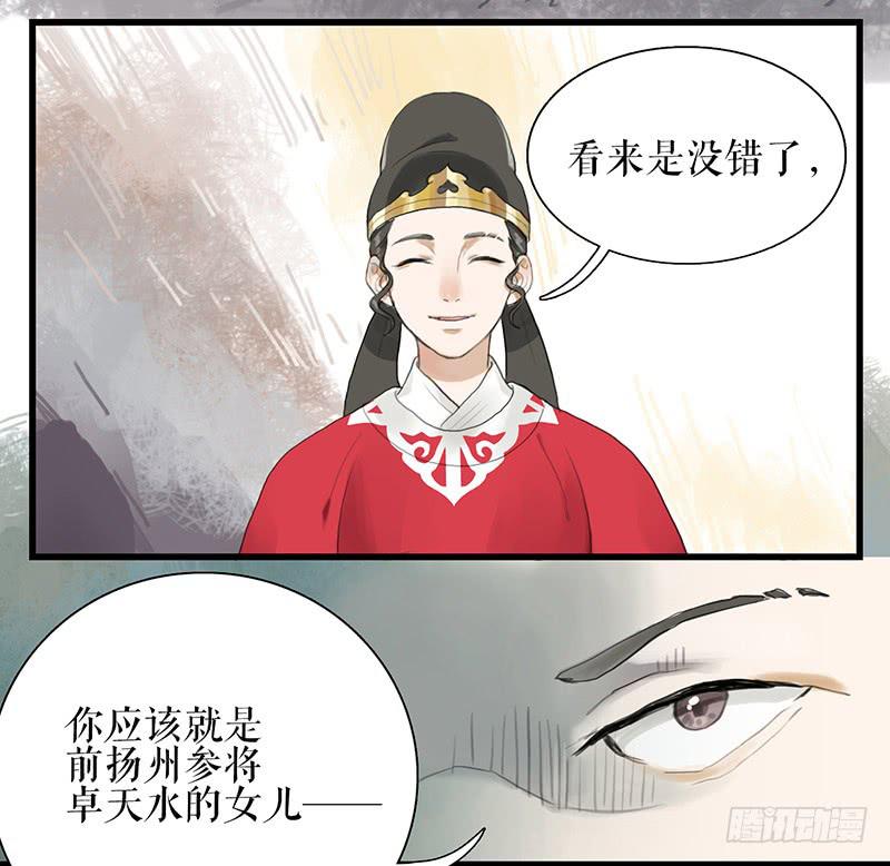 第34话 任凭处置12