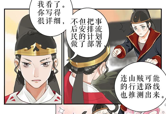 第30话 剿匪27