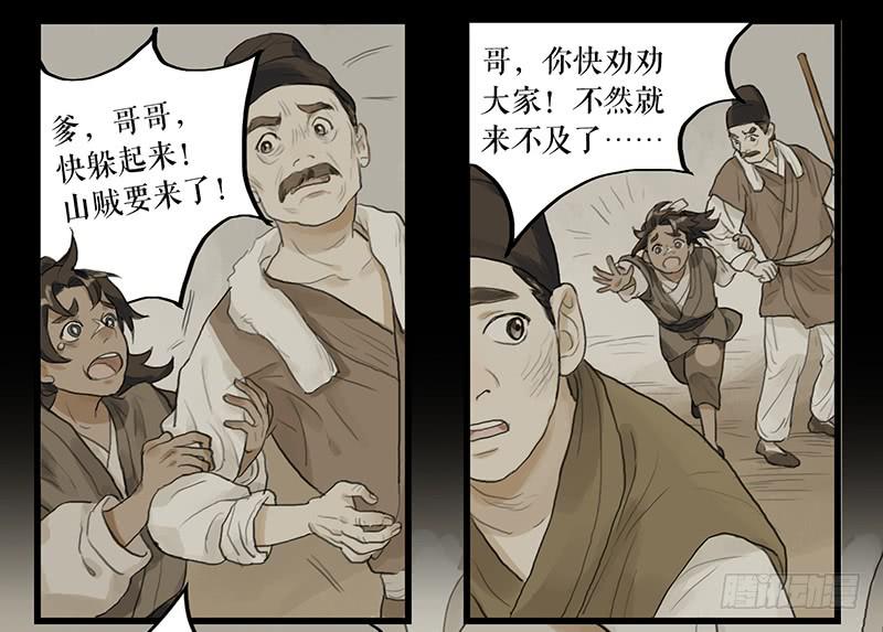 第二十三话 药到病除40