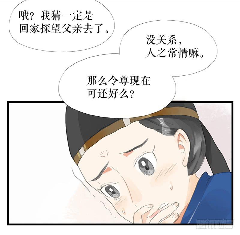 第十一话 暗度陈仓18