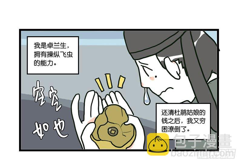 番外8
