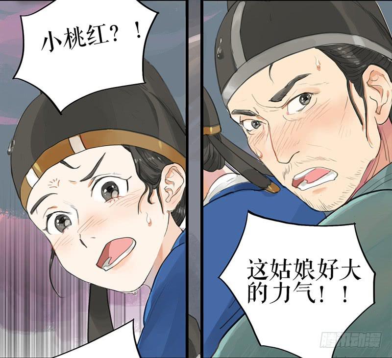 第十七话 失足落水9