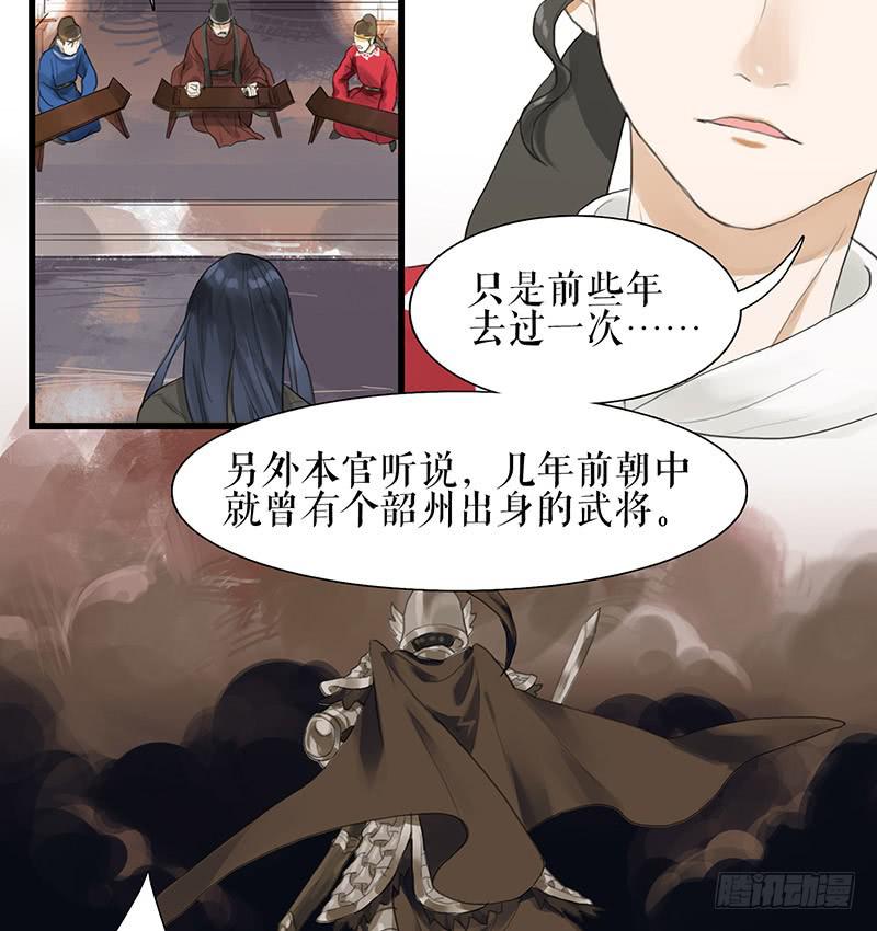 第34话 任凭处置8