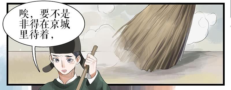 第35话 押解回京2