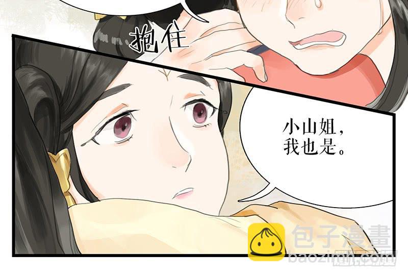 第一季最终话 故人重逢18