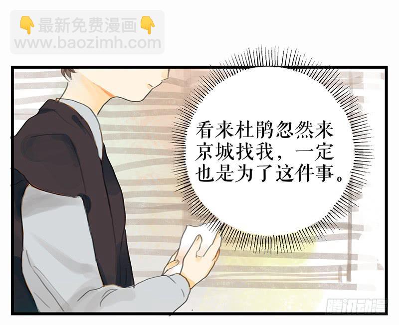 第十话 请君入瓮17