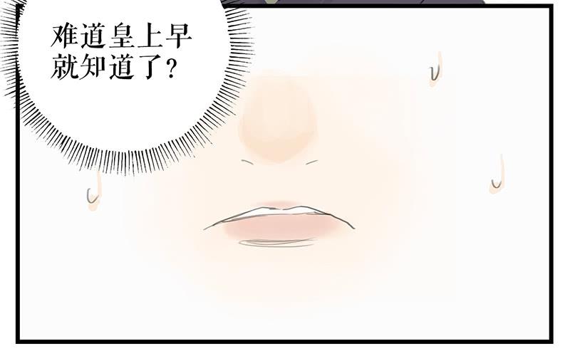 第十话 请君入瓮24