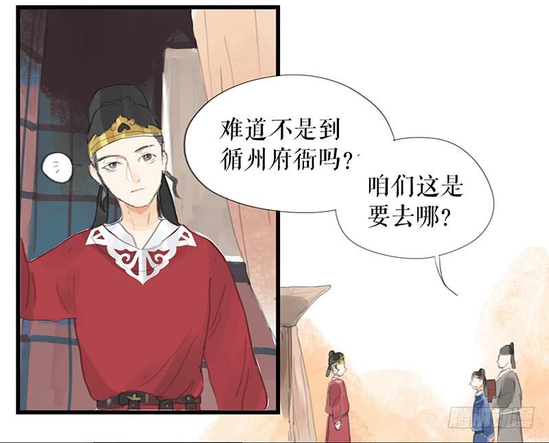 第十一话 暗度陈仓26