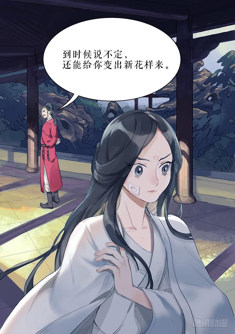 第27话 误入青楼15