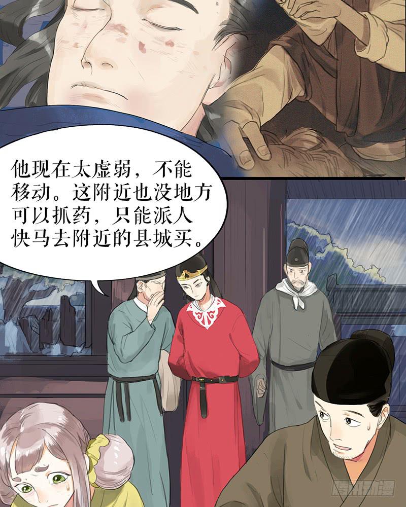第二十一话 雨夜黑影20