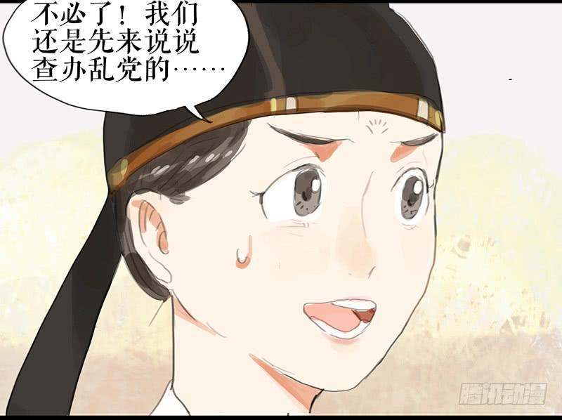 第八话 义愤填膺36