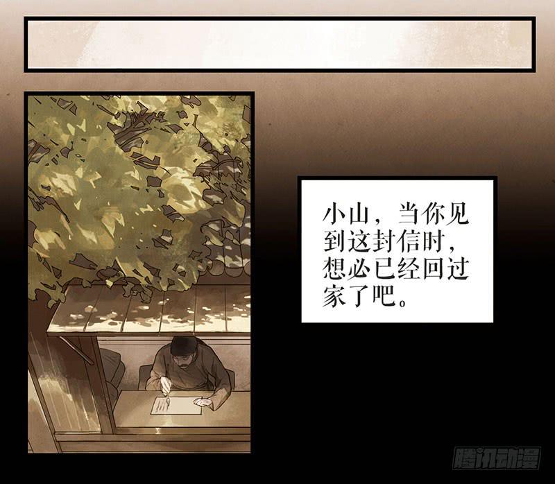 第29话 花魁的真面目14