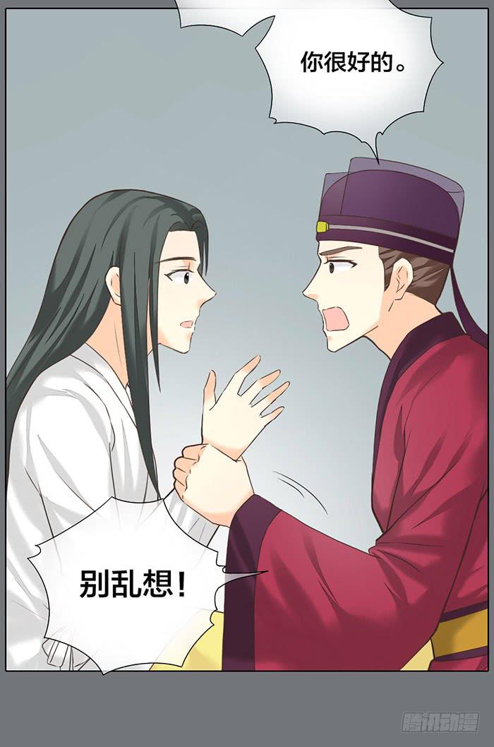 第32话 马失前蹄73
