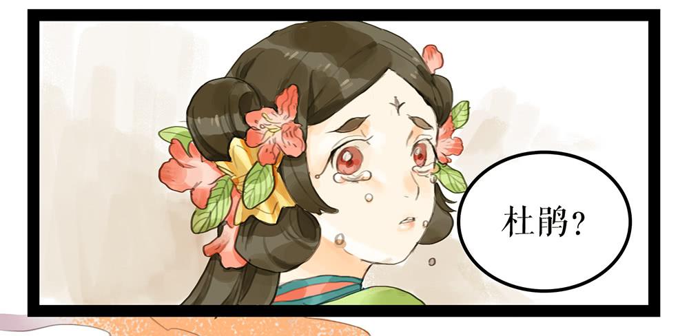 第一话 百花堕凡33