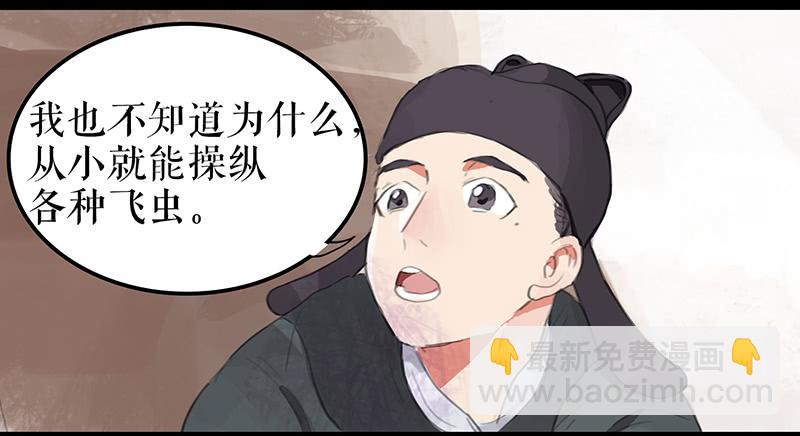 第五话 雕虫小技47