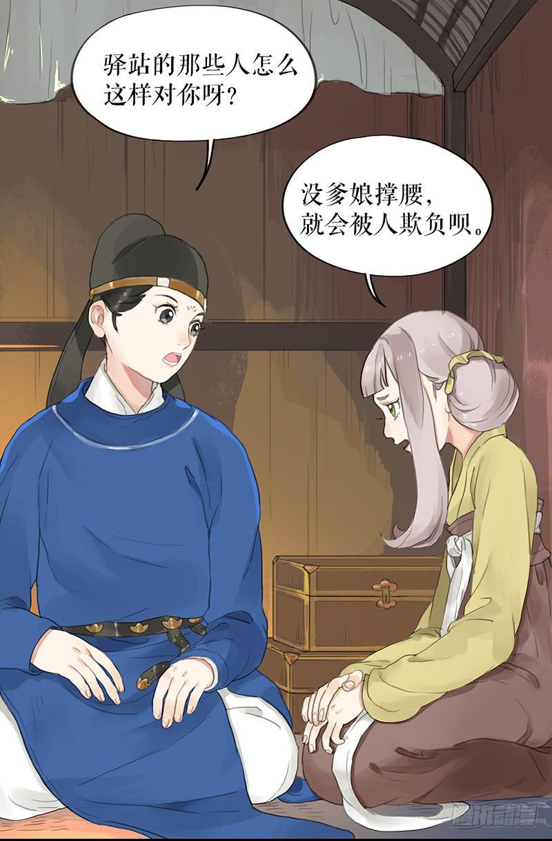 第十五话 返京18