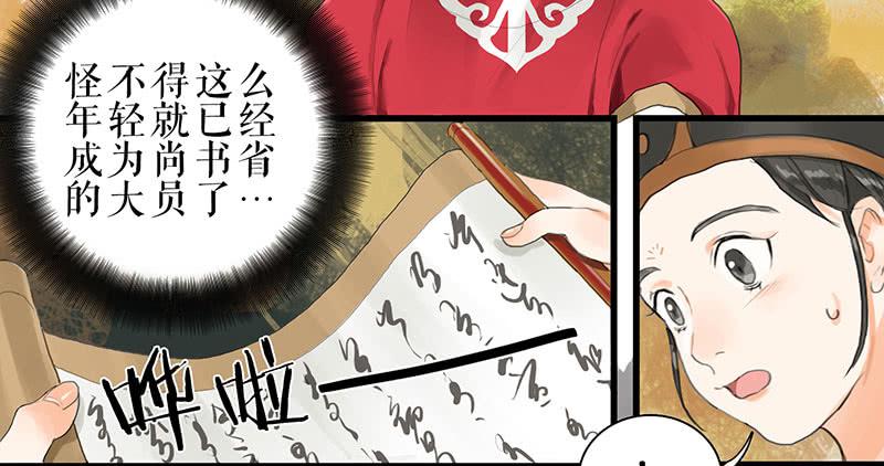 第31话 计上心头2