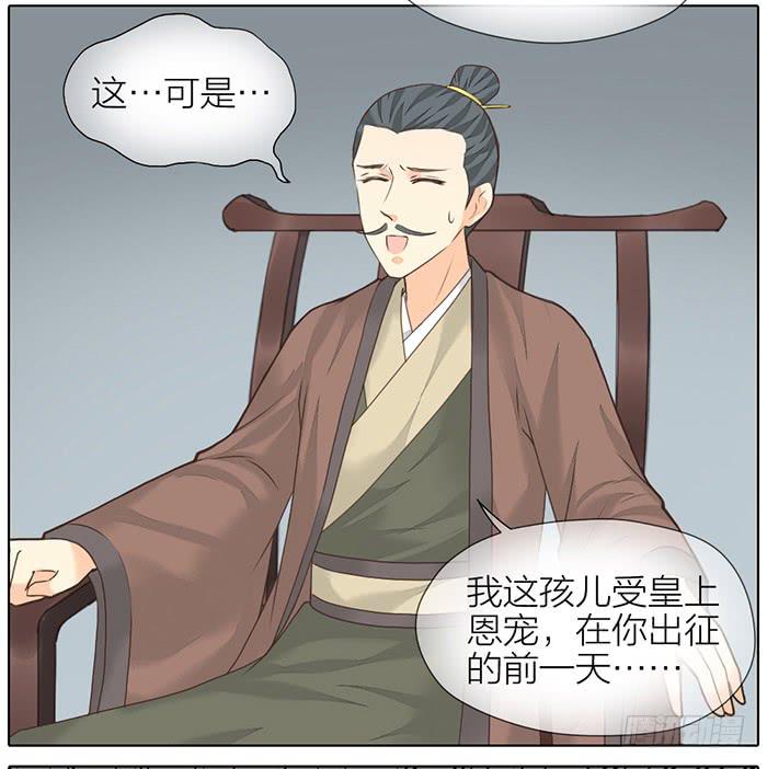 第32话 马失前蹄64