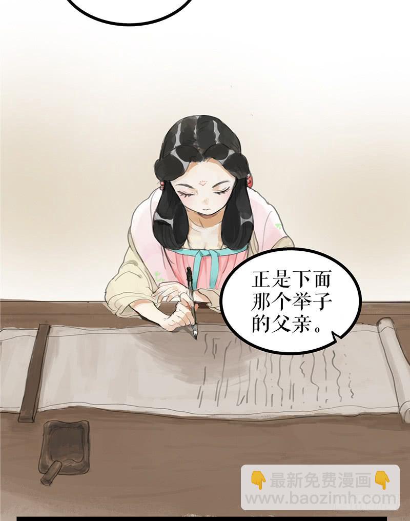 第三话 龙标夺归5