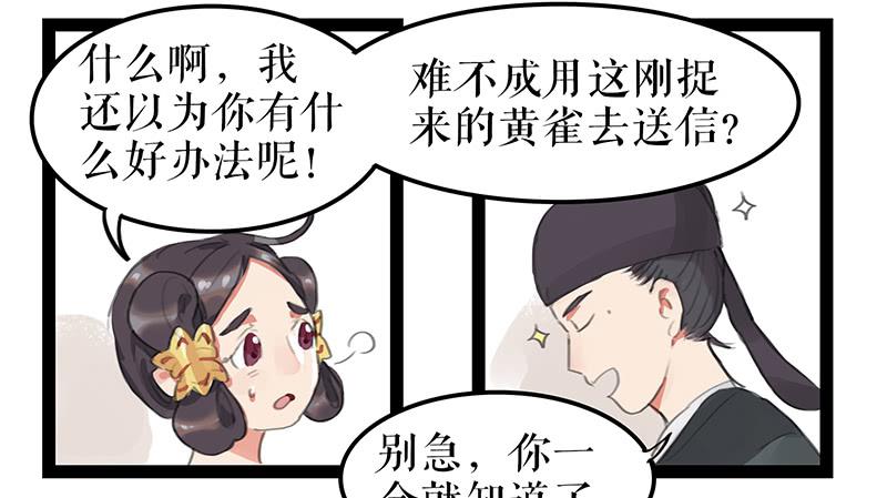 第五话 雕虫小技43