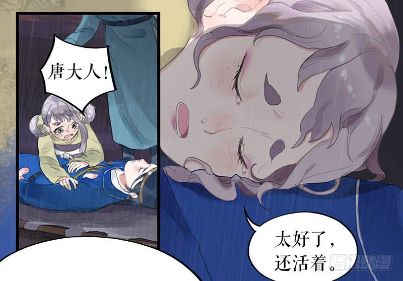 第十九话 牡丹花30