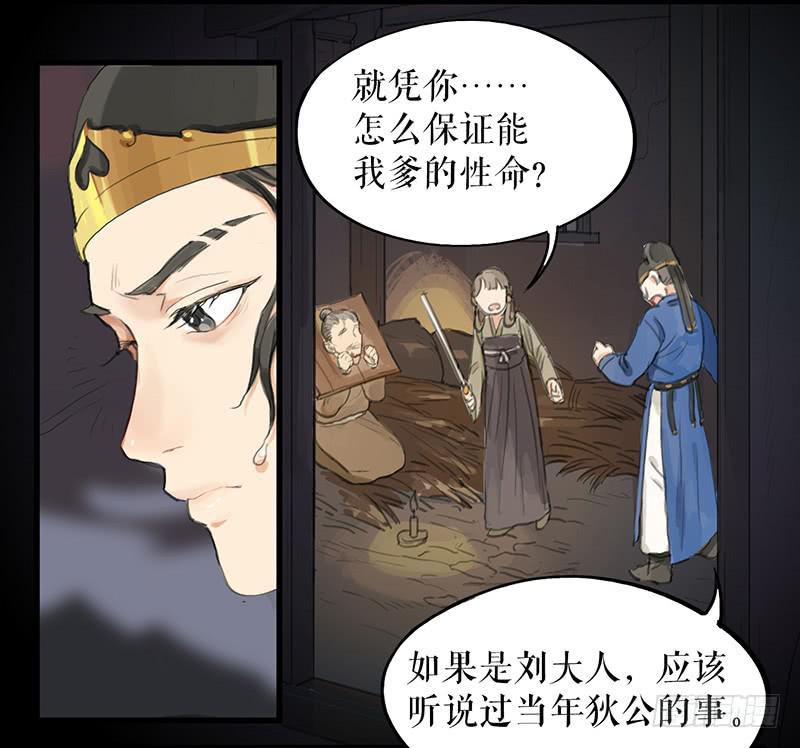 第十八话 我还活着吗58