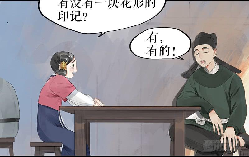 第六话 衣锦还乡6