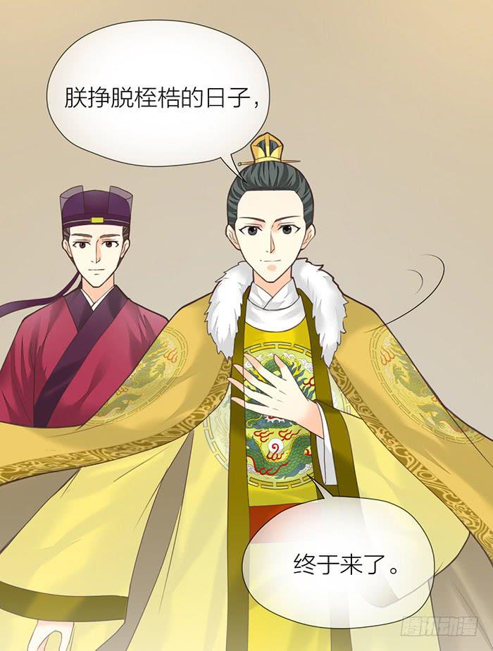 第32话 马失前蹄80