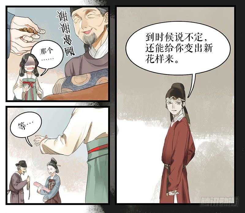 第27话 误入青楼24
