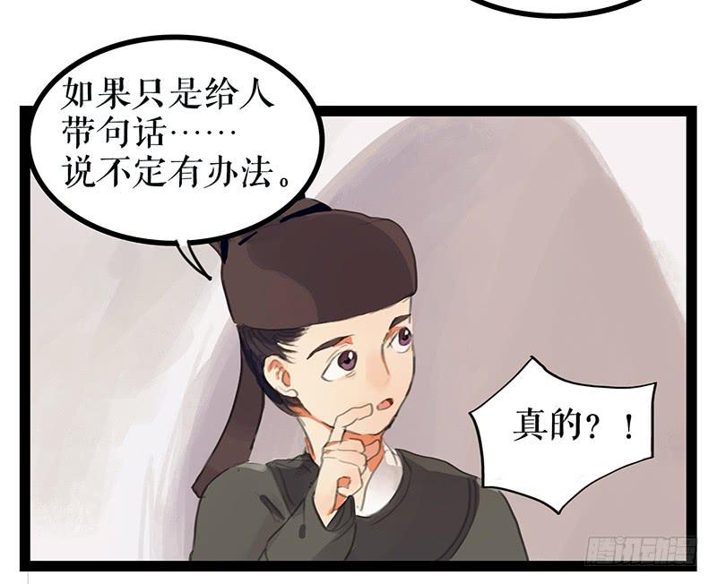 第五话 雕虫小技5