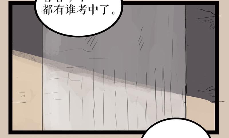 第三话 龙标夺归32
