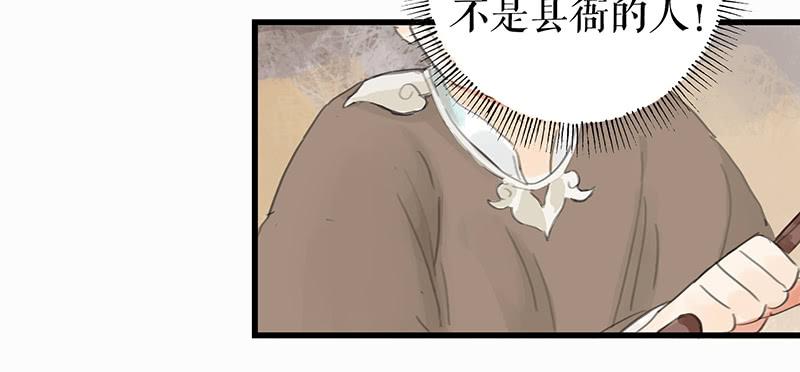 第十话 请君入瓮36