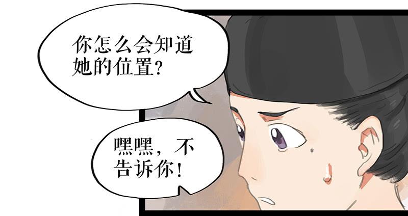 第六话 衣锦还乡8